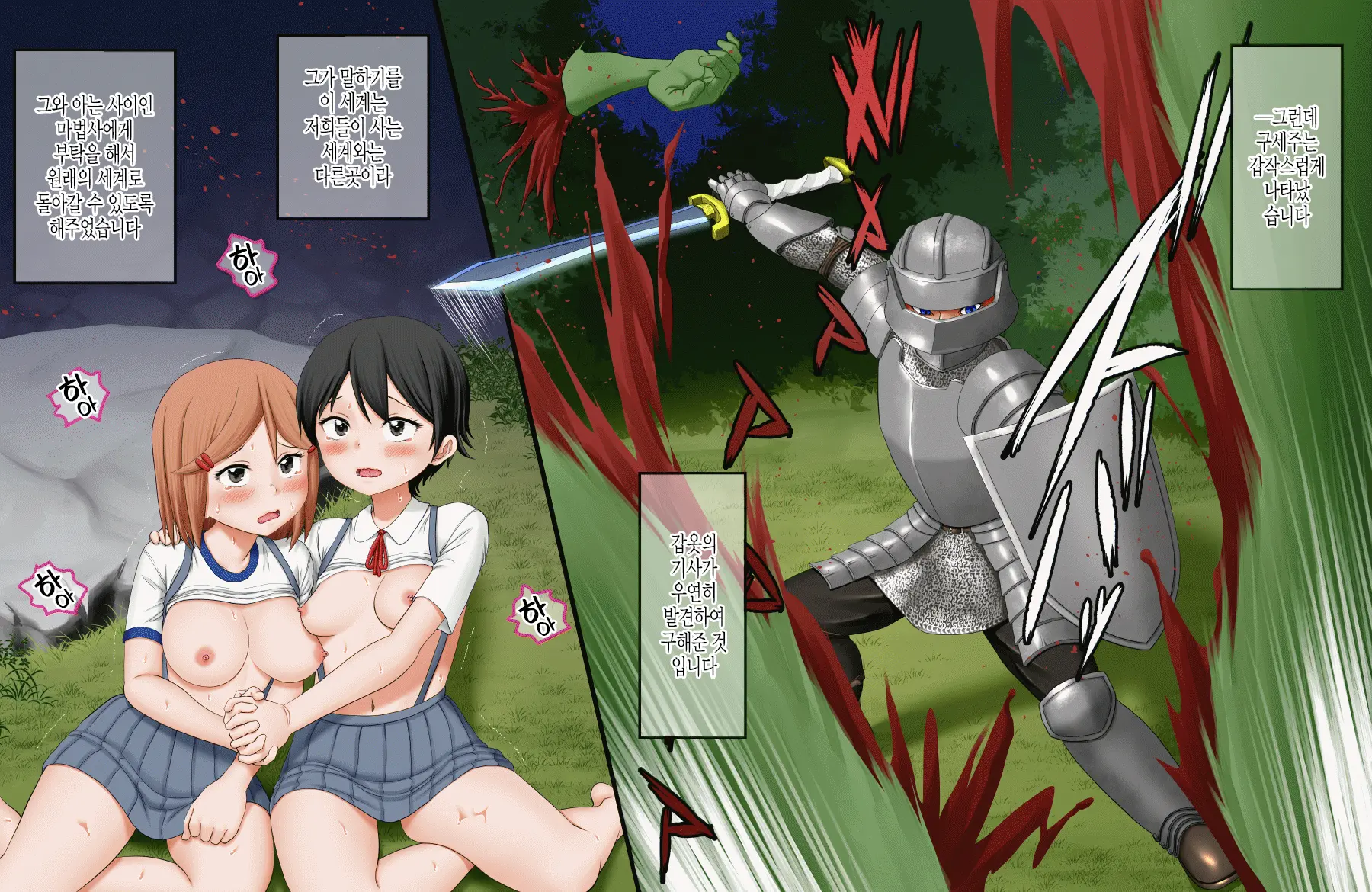 Ikai Yomeiri Kitan ~Gakkou Gaeri Ni Mayoikonde Kaibutsu-Tachi Ni Iroiro Sarechatta Shimai No Hanashi~ | 이괴 가입 기담 ~하교길에 이계로 흘러들어가 괴물들에게 여러가지로 당해버린 자매의 이야기~